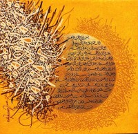 Zulqarnain, Darood-e-Ibrahime, 30 X 30 Inches, Oil on Canvas, Calligraphy Painting, AC-ZUQN-006